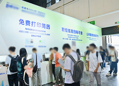 犍为县人才招聘会